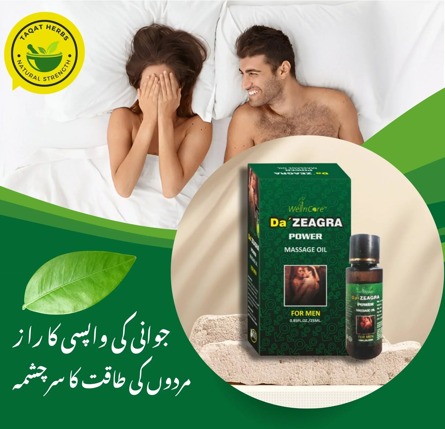PREMIUM HERBAL MASSAGE OIL